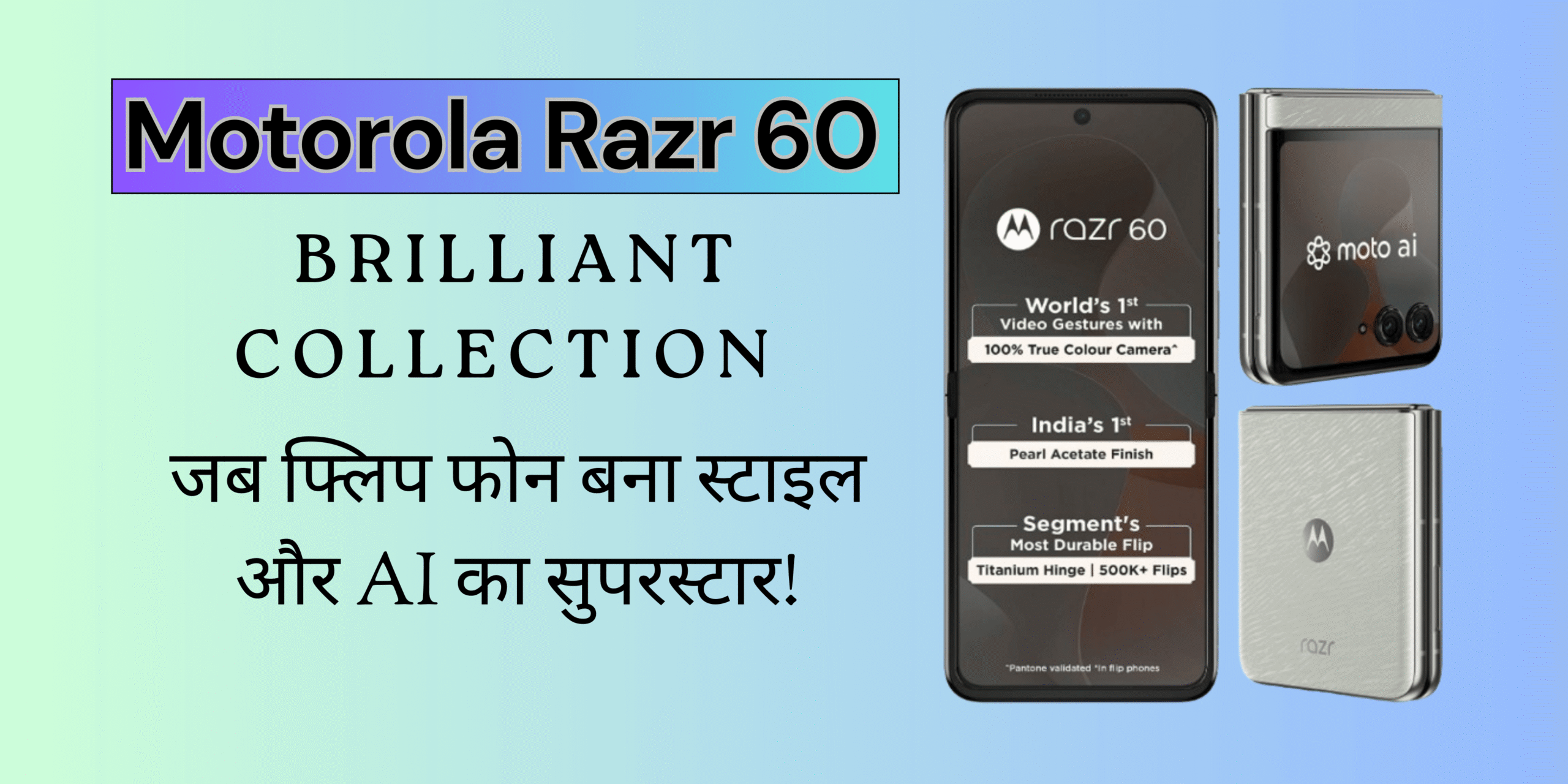 Motorola Razr 60